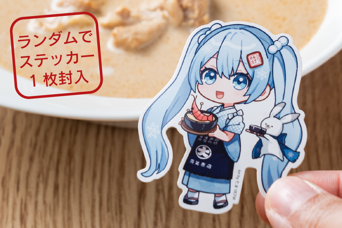 ステッカーランダム封入