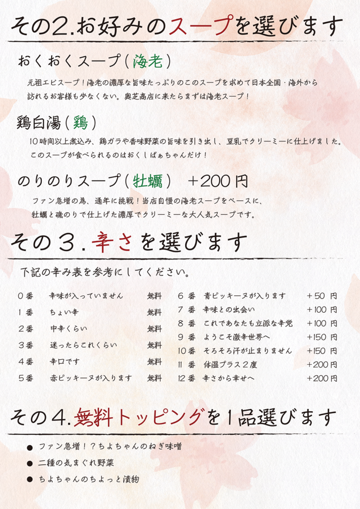 おばあメニュー