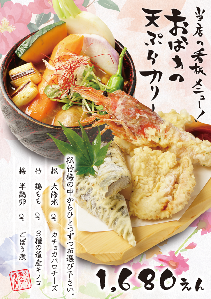 おばあメニュー