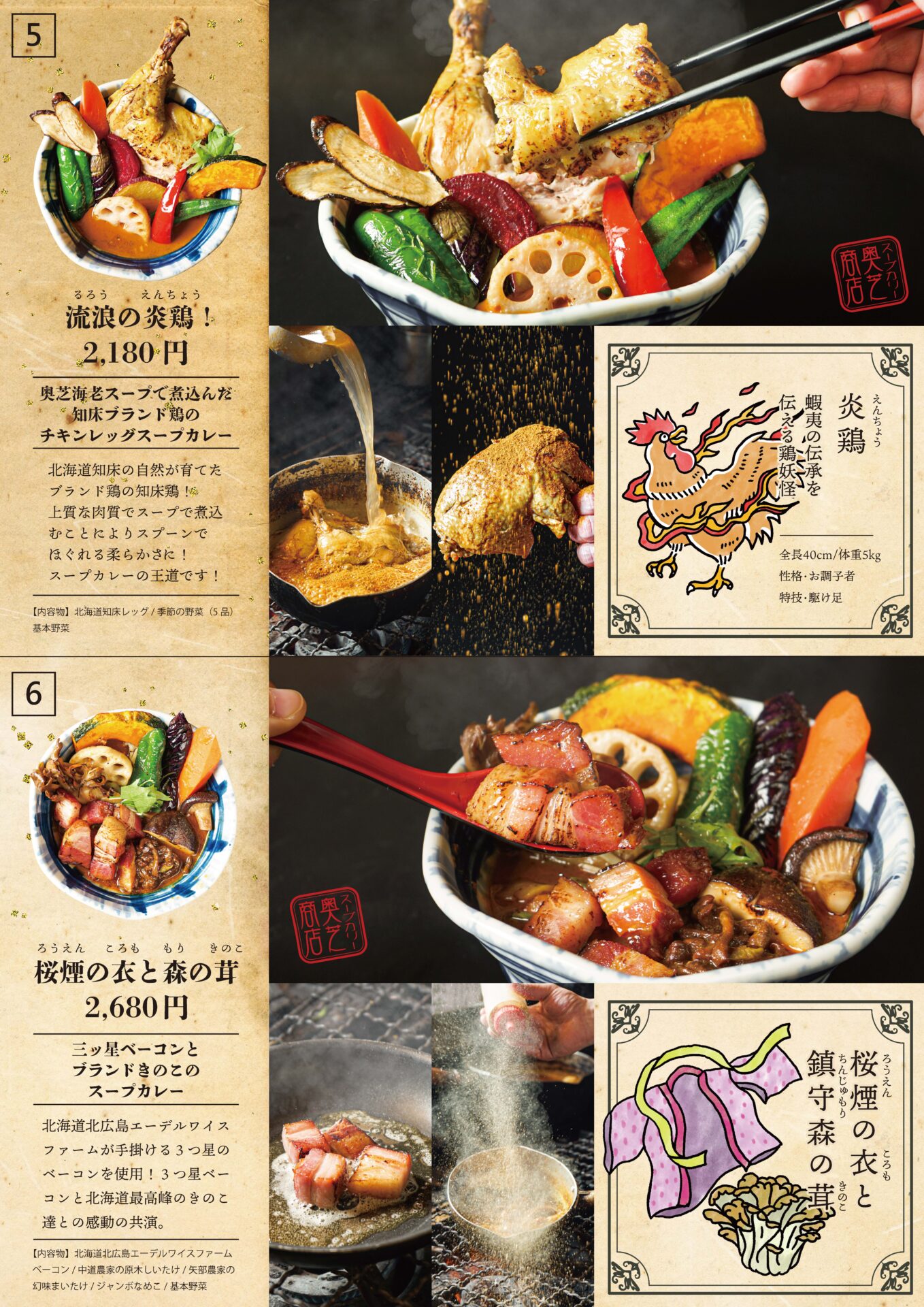 奥芝商店メニュー4