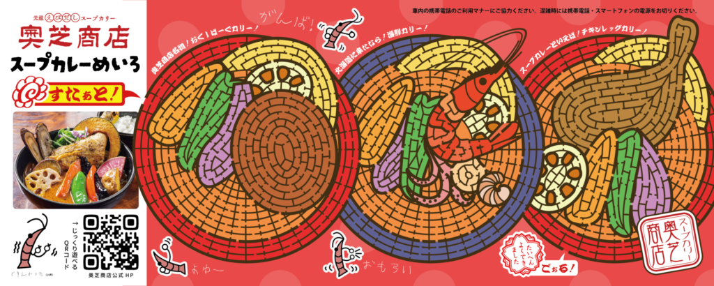 奥芝商店迷路