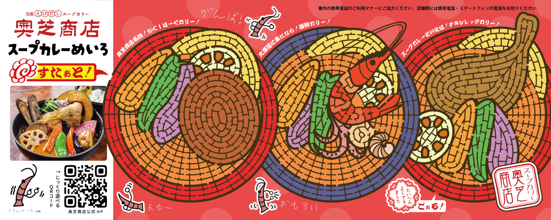 奥芝商店迷路